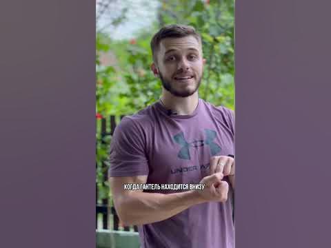 Самое эффективное упражнение на бицепс - YouTube