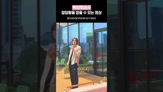 박성호가 하니까 답답함이 사라짐 #보이넥스트도어 #보넥도 #shorts