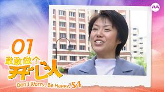 Don't Worry Be Happy S4 敢敢做个开心人 4 EP1