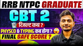 Rrb Ntpc Graduate Level 2025 Rrb Ntpc Cbt 2 Result 2025 Rrb Ntpc ...