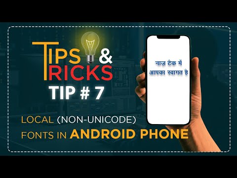 Use Local Non Unicode Fonts in Android Phone - Tips & Tricks - Class 07 - हिंदी /اردو