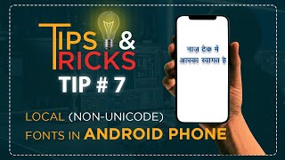 Use Local Non Unicode Fonts in Android Phone - Tips & Tricks - Class 07 - हिंदी /اردو screenshot 5