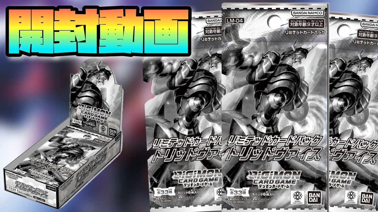 デジカ】あのカードやこのカードが特別仕様で登場！リミテッドカード