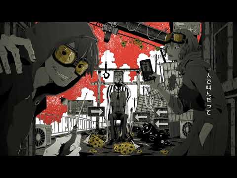 〔縫口〕歌った - Riqu
