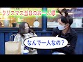 【R COFFEE STAND】2020年末の店舗の様子をお届けします！