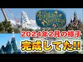 【パーク内は完成?!?!】2024年2月・ファンタジースプリングスの今をお届け！/ 東京ディズニーシー