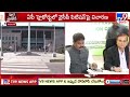 AP High Court Hearing On YCP Petition | అరెస్ట్ చేసిన వైసీపీ నేతలను విడుదల చేయాలని పిటిషన్ - TV9