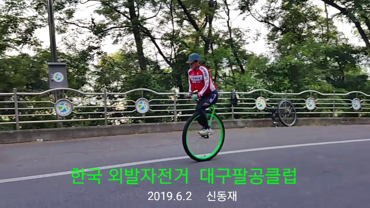 대구 자전거