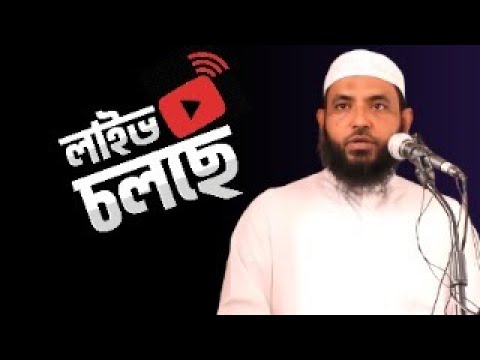 সালাত অজানা তথ্য মাহমুদ বিন কাসিম নতুন ওয়াজ নামাজ  Mahmud bin Quasim New Mahmud bin kashem Waz