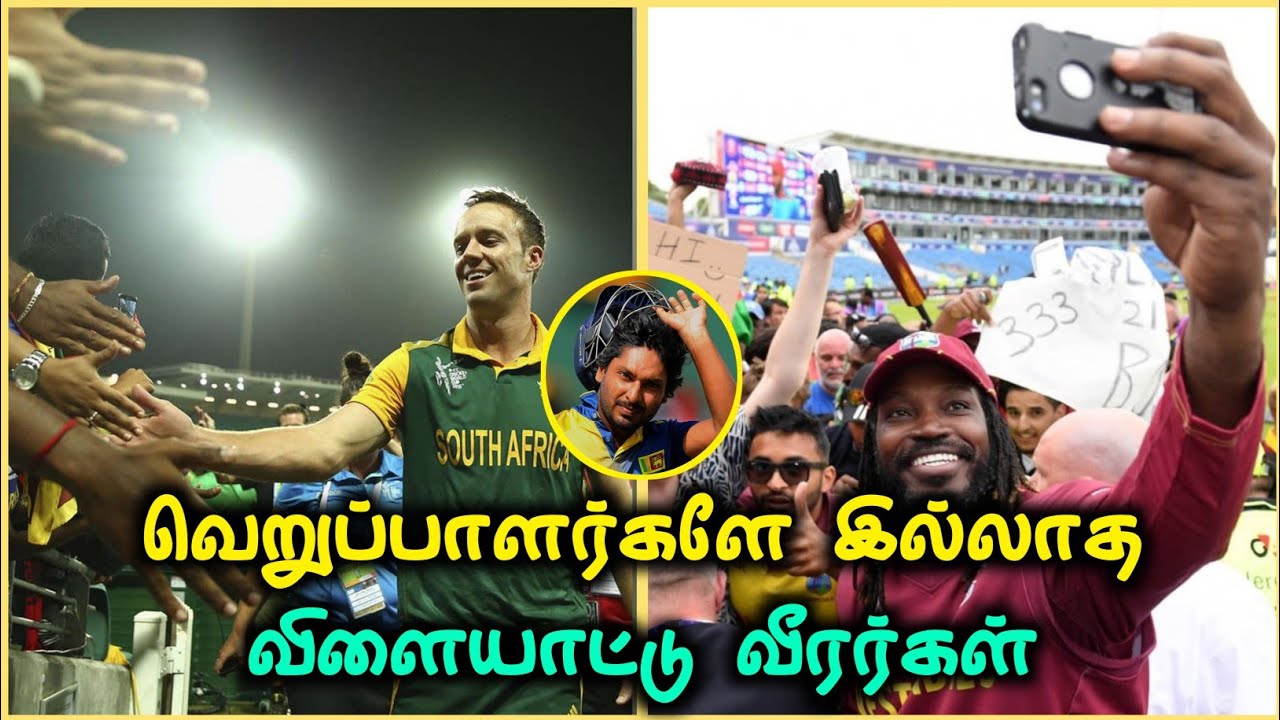Players With NO Haters in Cricket தமிழ் Cricketers with Zero Haters