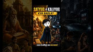 Satyag Se Kaliyug Tak Kya Badla? 🤔#satyug #kalyug #learn #gk #mahabharat