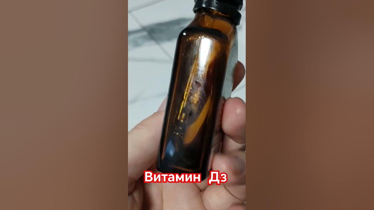 Гипоаллергенный витамин Д3, на масляной основе, без сахара и спирта ...