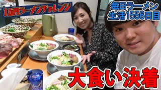 【大食い】１万円分のラーメンすする旅が決着！高級店や豪華ゲストで遂に…!? をすする【三宅智子】SUSURU TV.第1556回