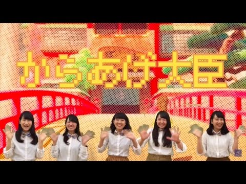 2015冬ライブ　からあげ大臣  葛飾ラプソディー