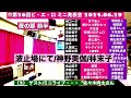 波止場にて/神野美伽/スウちゃんチャンネル/佐々木向太チャンネル/ピエロママ