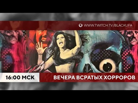 Видео: Trash Horror Collection 1 и 2