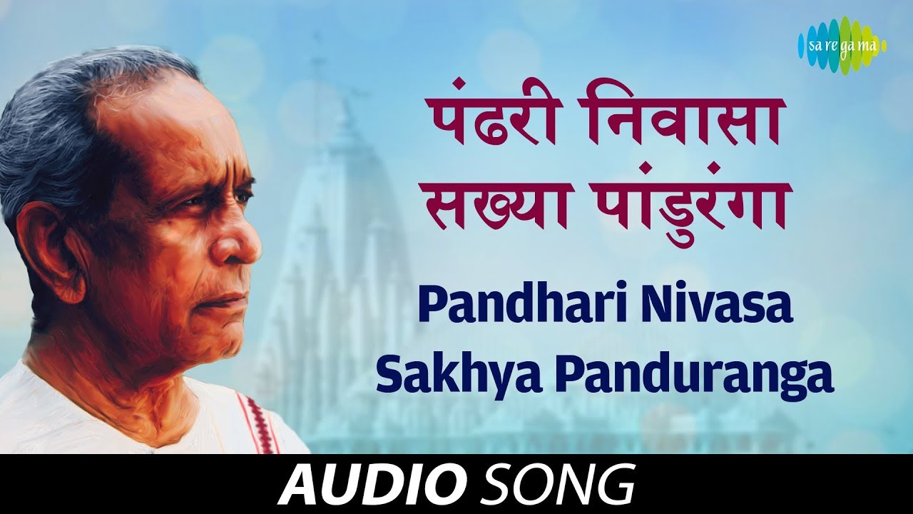 Pandhari Nivasa Sakhya Panduranga  Audio Song  Pt Bhimsen Joshi  Sant Namdev Traditional