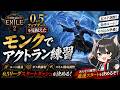 【PoE2】ワイバーンモンクでアクト練習│2周目【0.5の練習】