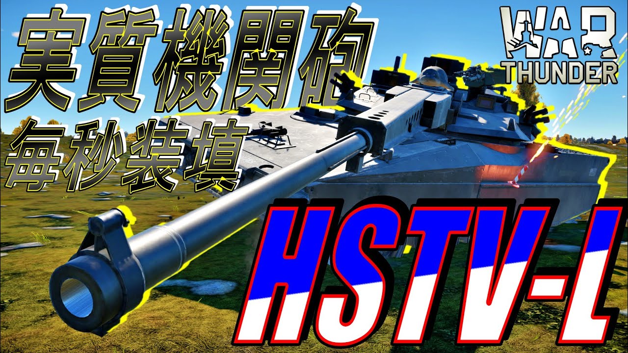 War thunder]よりリアルな戦場からゆっくり実況part382 - YouTube