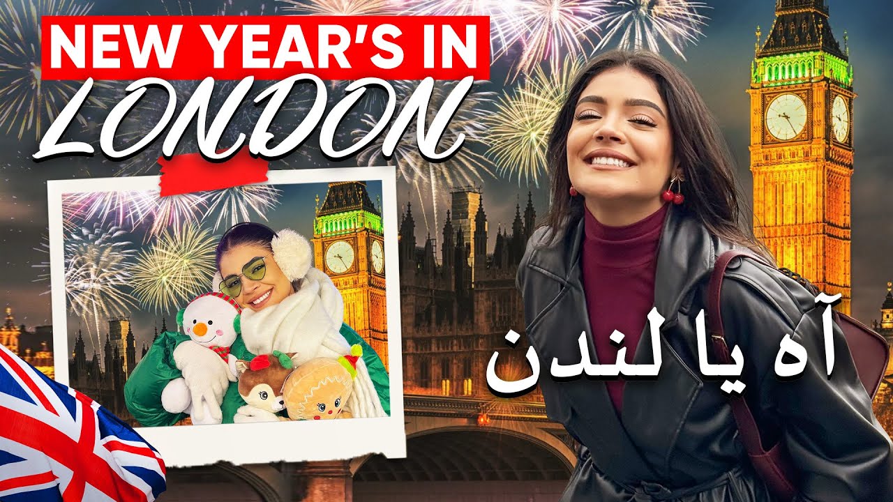 3 days in " آه يا لندن "  happy new year ✨