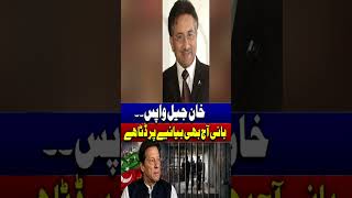 Khan back in jail... the founder remains steadfast on his narrative today as well.