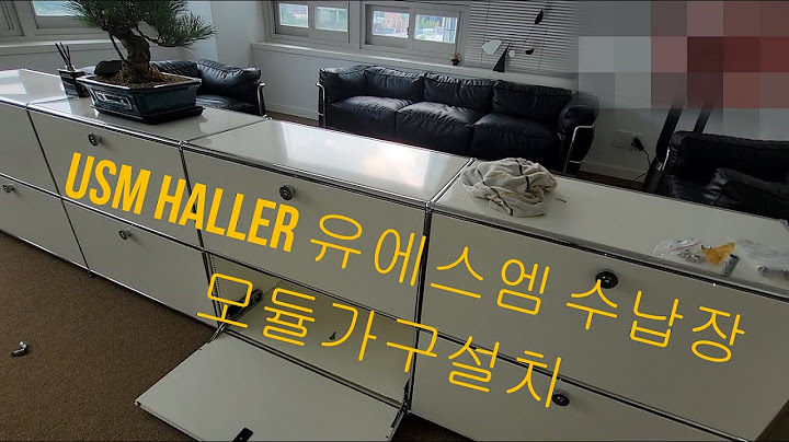 USM Haller 유에스엠 수납장 모듈가구 설치