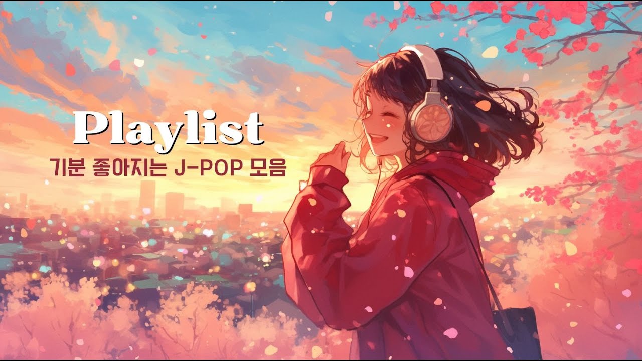 🔴잔잔하게 듣기좋은 힐링 J-POP 🎧 (Playlist for healing)