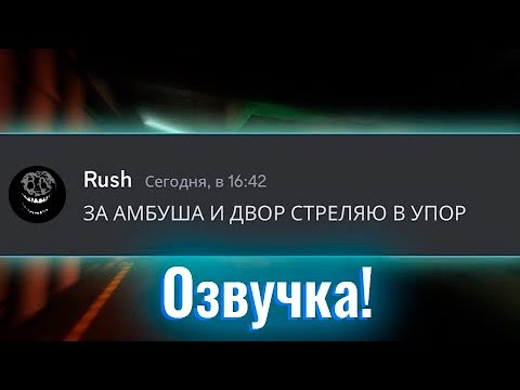 Если бы монстры из Doors использовали дискорд ОЗВУЧКА!