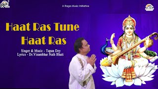 Maa Sarade live Haat Ras Tune Haat Ras | Tapan Dey | Dr.Visambhar Nath Bhatt | @Mangaldhvani​