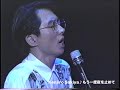 崎谷健次郎-もう一度夜を止めて(1991LIVE) 歌詞字幕ありwith subtitles