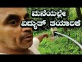 Mini hydroelectricity water turbine generator  nonstop free electricity project  kannada vlogs