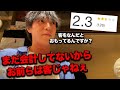 【低評価】客をゴミのように扱う最低最悪接客の居酒屋に行ってみた正直な感想.....
