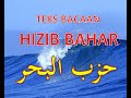 Download Lagu hizib bahr imam abul hasan syazili