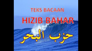 hizib bahr imam abul hasan syazili