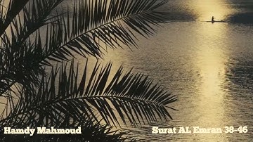 هنالك دعا زكريا ربه / من سورة آل عمران Surah Al Emran
