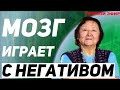 Чем старше, тем больше негатива