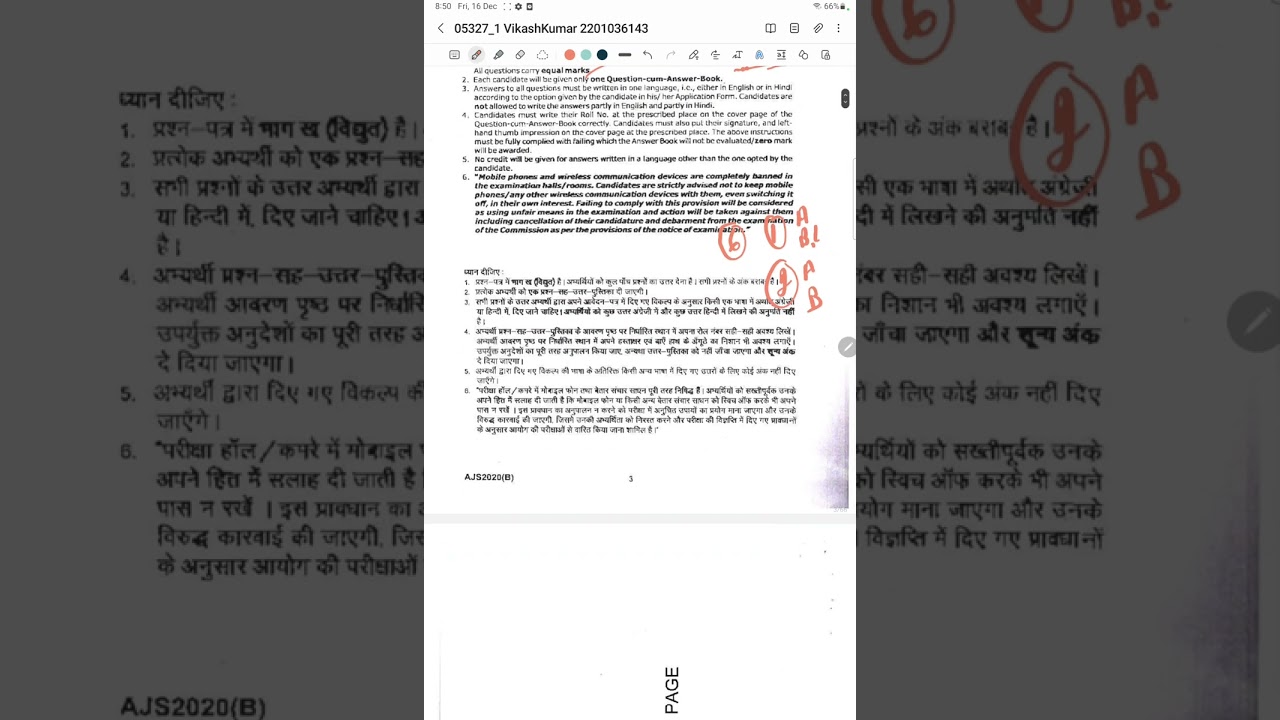 My SSC JE MAINS Copy||SSC JE 2020|| 223/300 MARKS SCORED||ELECTRICAL||HOW TO WRITE  ANSWER IN SSC JE