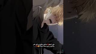 صور انمي حزينة 😢مع أغنية حلمي تحطم واختفى 💔😢