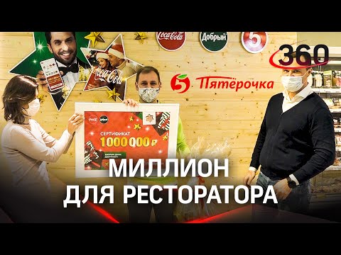 Как «Пятёрочка» исполняет желания покупателей?