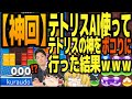🌟【神回】テトリス全1をAIの力でボコりにいった結果www【ゆっくり実況】【ぷよテト】
