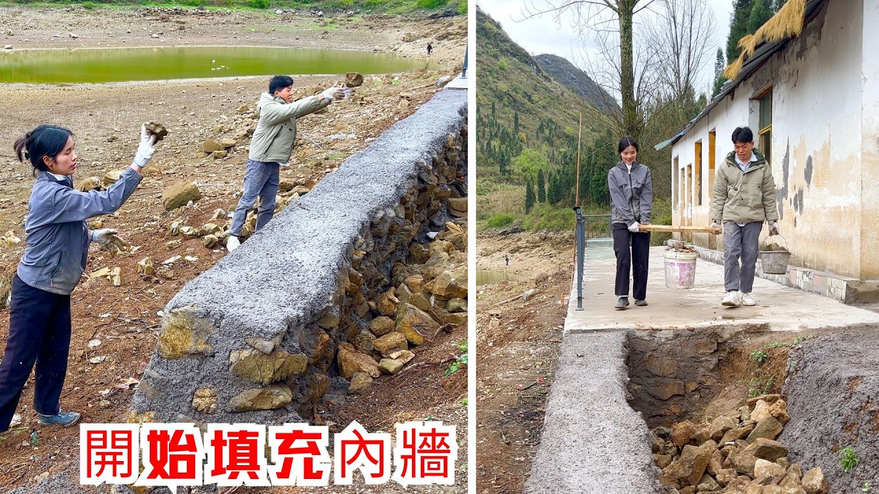 開始填充內牆啦！廁所旁邊種花那塊地也清理乾淨了，後面要開始想辦法找石頭和泥土填充內牆了