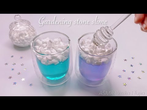 【ASMR】🧊2色の氷山スライム⛈【音フェチ】Gardening stone crunch slime 원예 스톤 크런치 슬라임