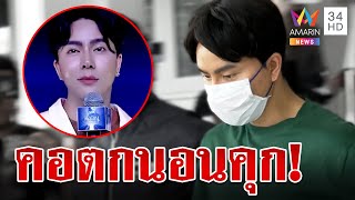 เครียดหนัก! 