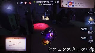 元オフェンス認知9000のタックル集【元オフェB】【In The End】【元最高峰7段】