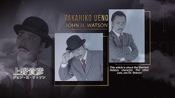 シャーロック・ホームズの冒険「花婿失踪事件」予告編(大木ミノル版)