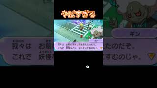 【妖怪ウォッチ2 真打】ジバニャンいいネコすぎてやばい【ゲーム実況】 #妖怪ウォッチ #ゲーム実況 #shorts #ゲーム|おかちのゲーム部屋