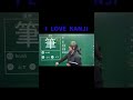 How to memorize Kanji #jlpt #ilovekanjin2 #nihongonomori #jlptn3 #moji #JLPTN4 #日本語試験 #kanji