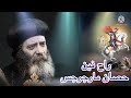 سؤال للبابا شنودة الثالث عن حصان مارجرجس سؤال للبابا شنودة الثالث عن حصان مارجرجس
