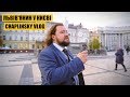 Львів'янин у Києві | Місто-паркінг і засилля реклами