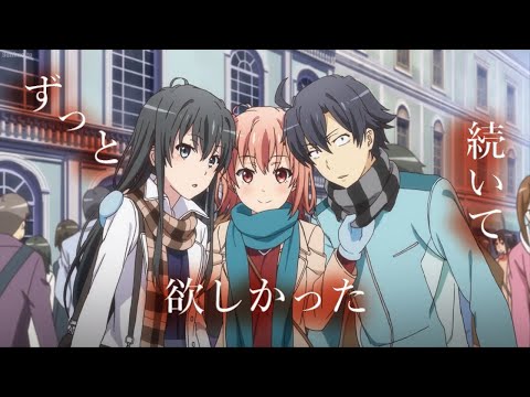 【MAD/AMV】俺ガイル×灰色と青：変わらない何かがありますように